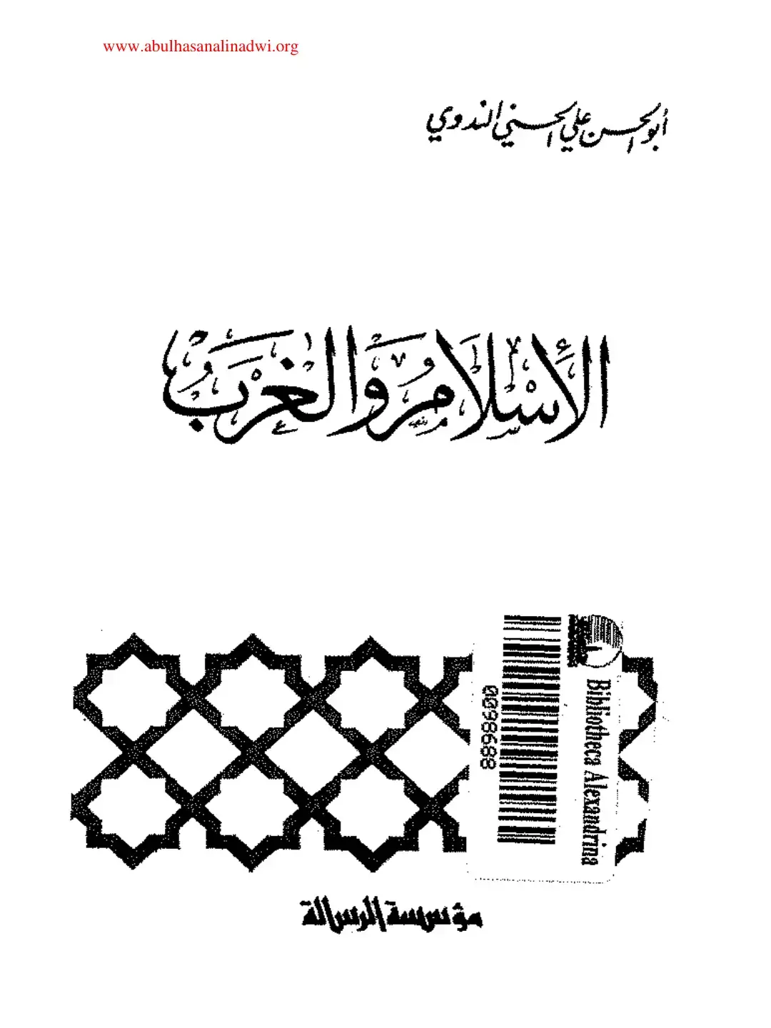 غلاف كتاب الإسلام والغرب