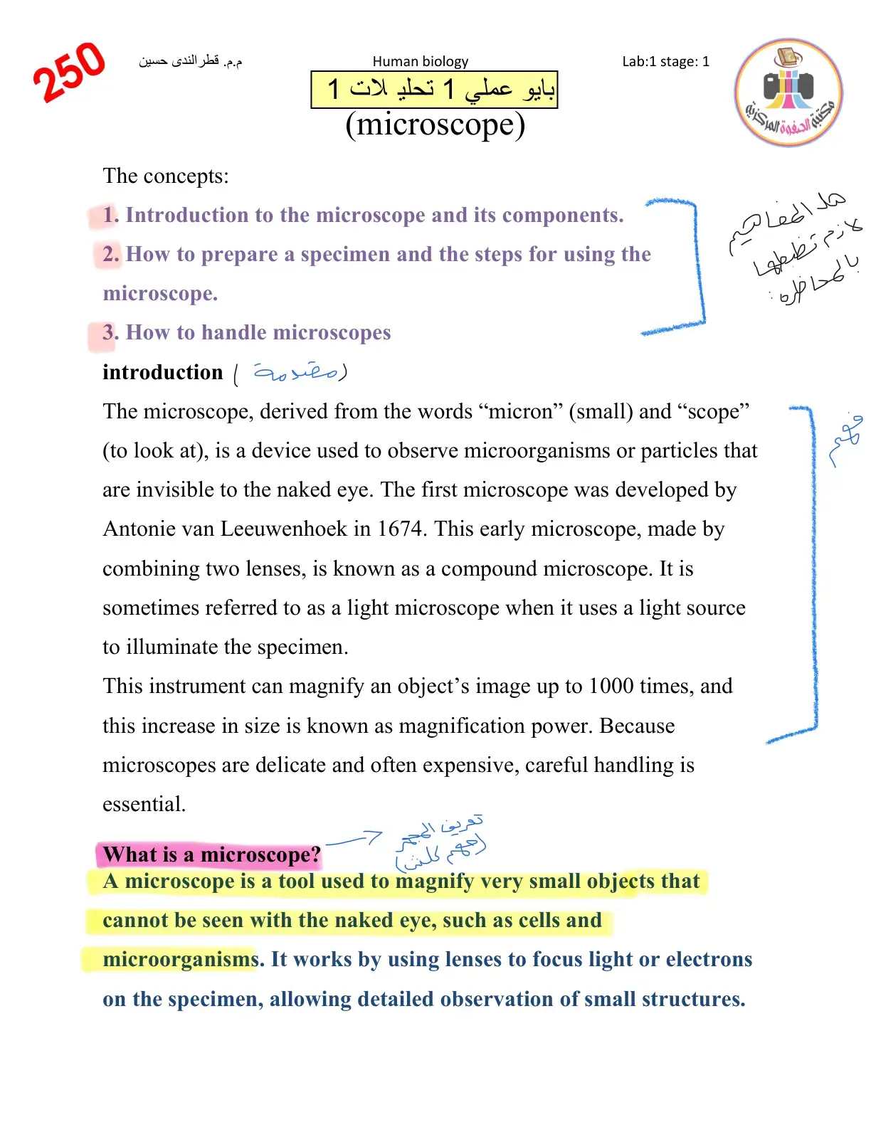 غلاف كتاب Human Biology