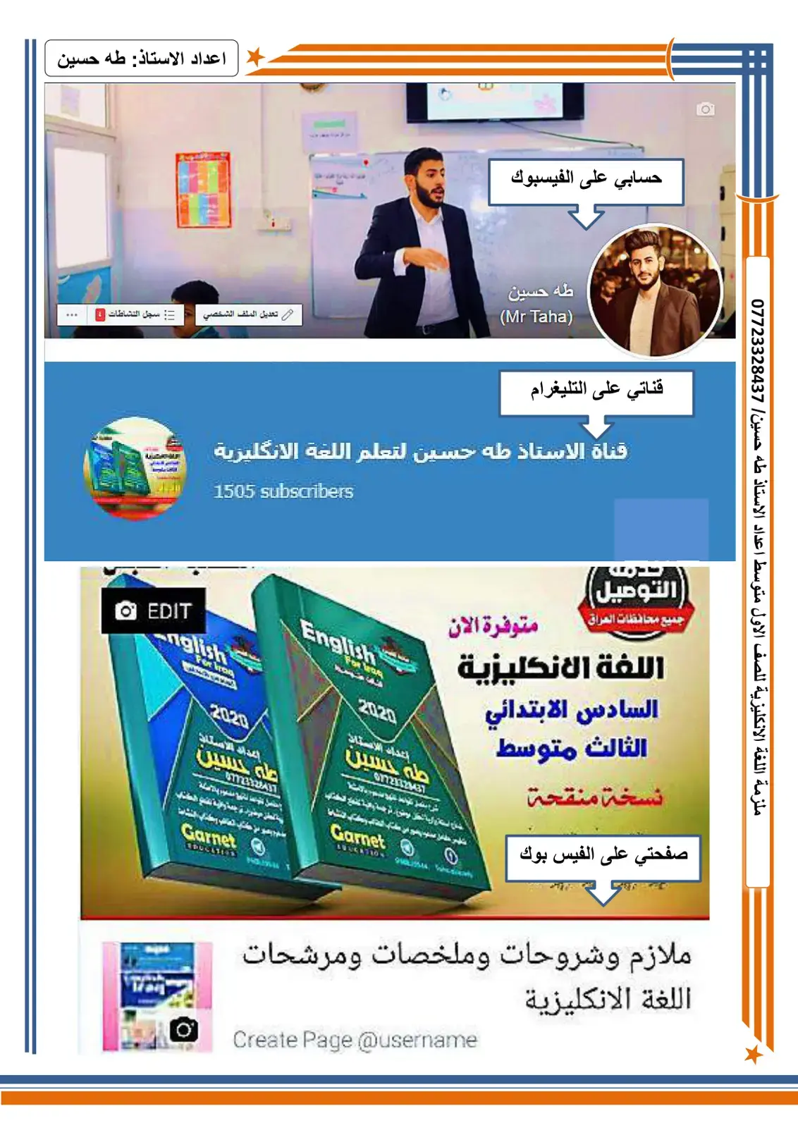 غلاف كتاب ملزمة اللغة الإنجليزية للصف الأول متوسط