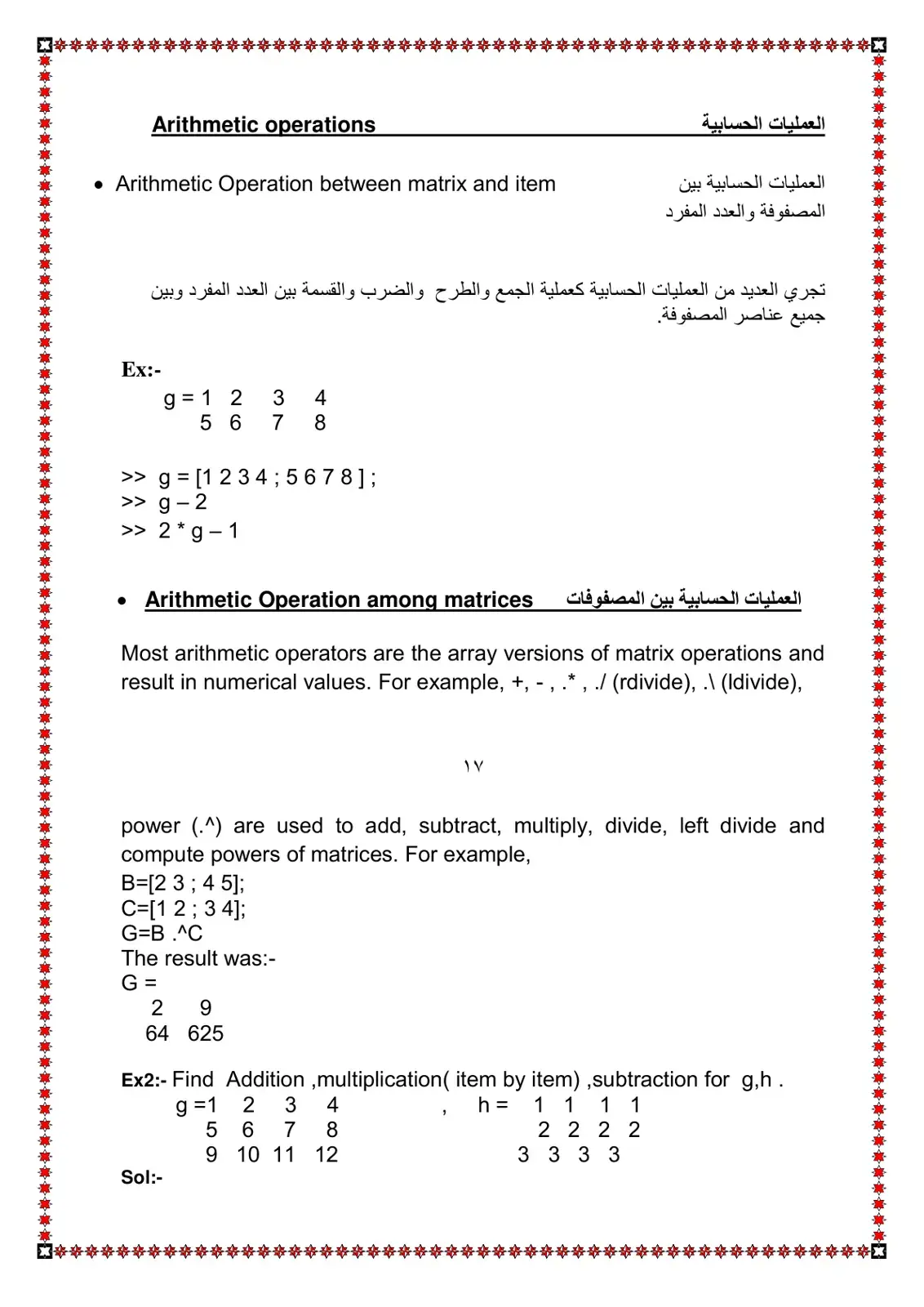 غلاف كتاب Arithmetic Operations