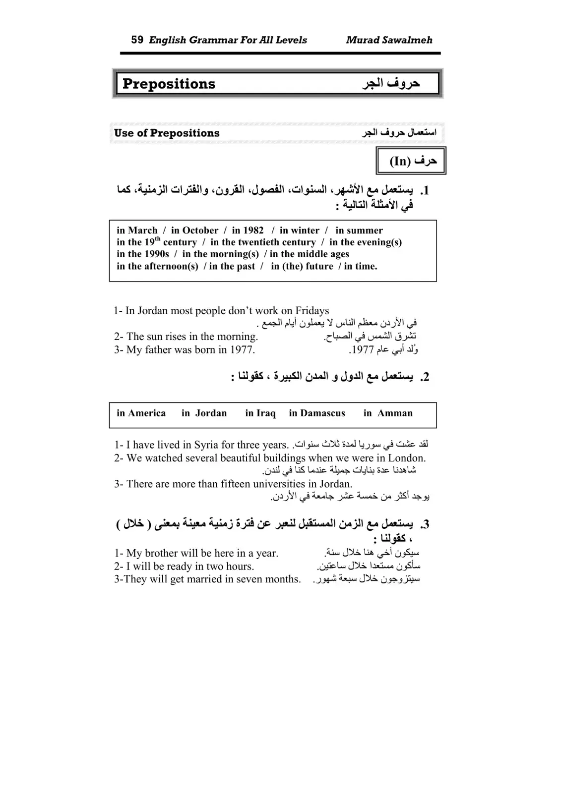 غلاف كتاب English Grammar For All Levels