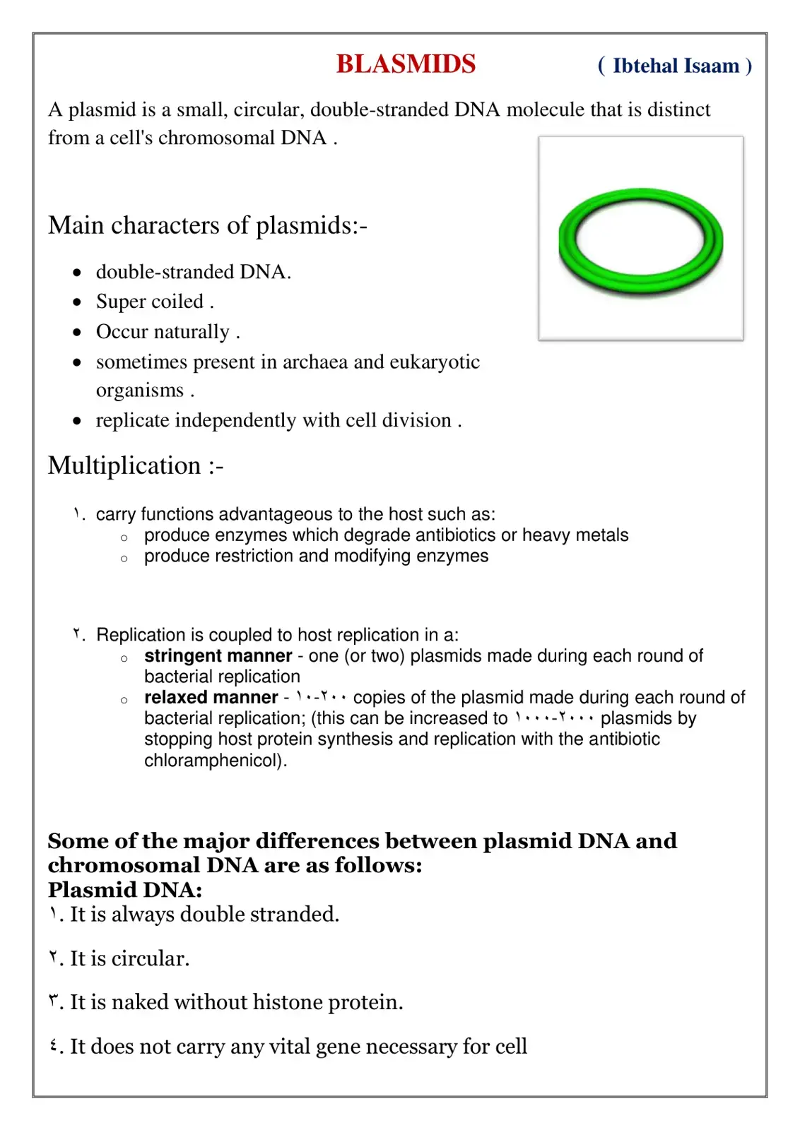 غلاف كتاب PLASMIDS