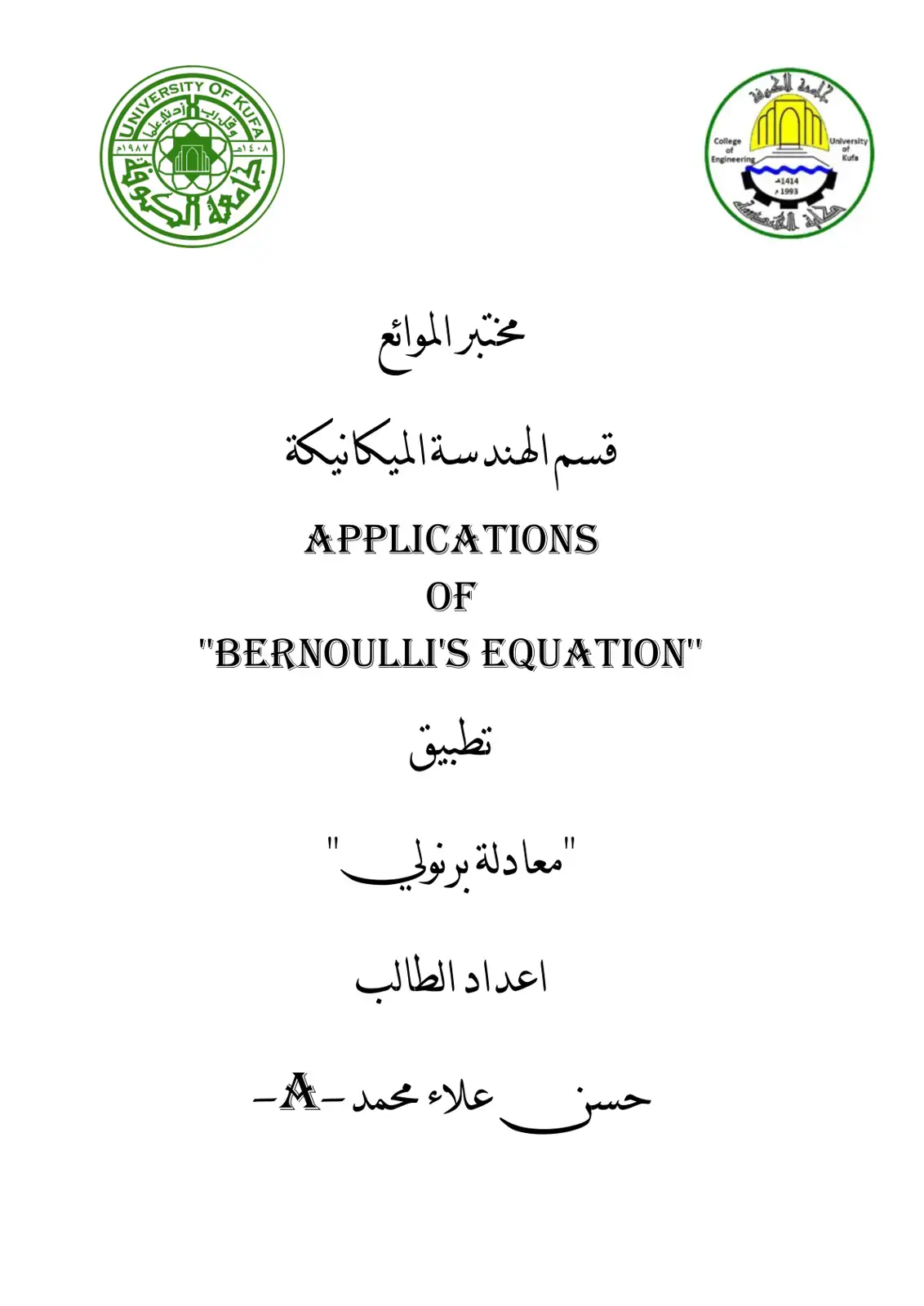 غلاف كتاب APPLICATIONS OF "BERNOULLI'S EQUATION"