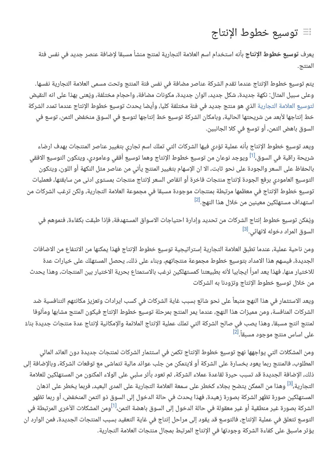 غلاف كتاب توسيع خطوط الإنتاج