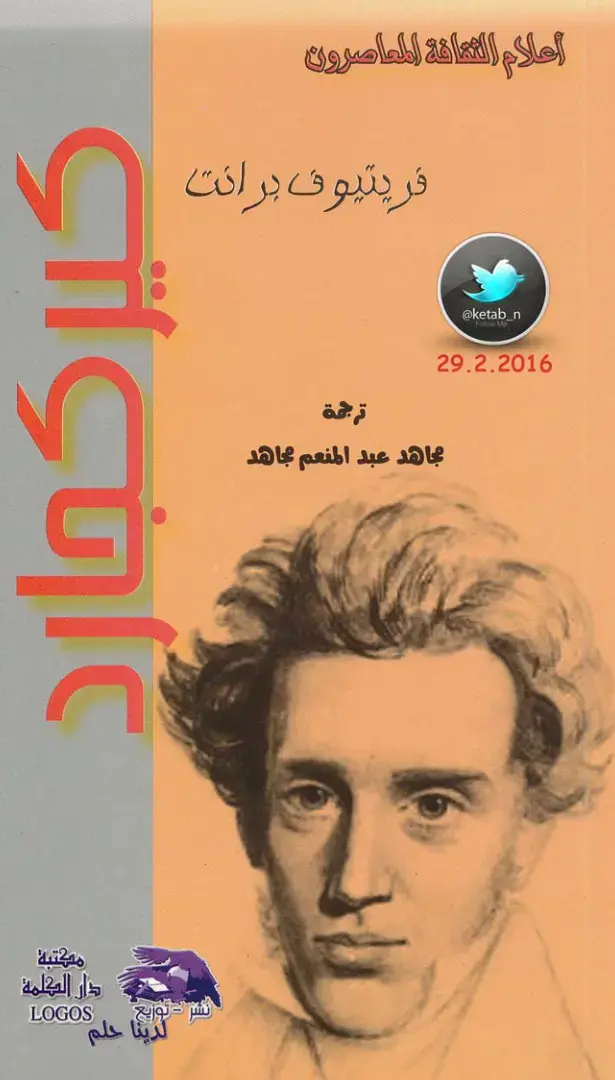 غلاف كتاب لدينا حلم