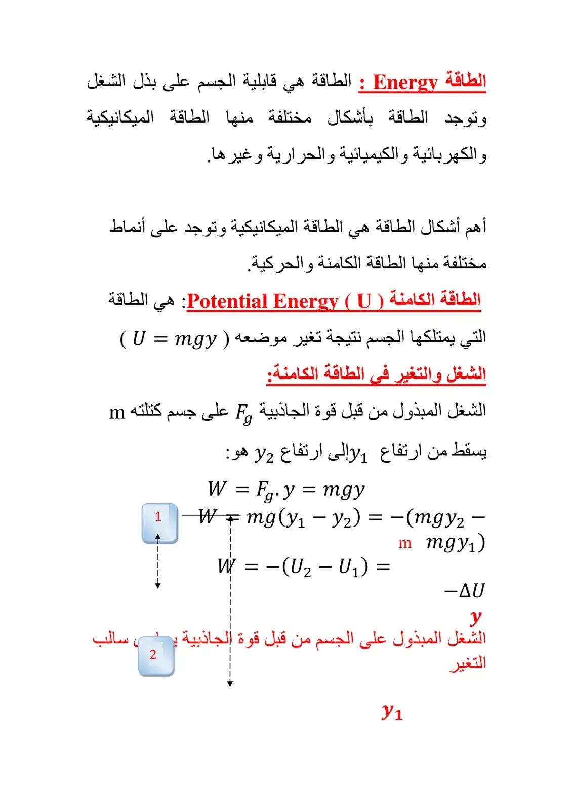 غلاف كتاب الطاقة