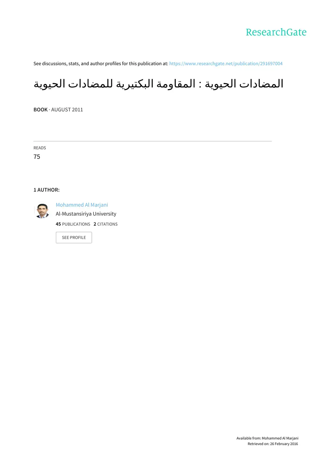 غلاف كتاب المضادات الحيوية: المقاومة البكتيرية للمضادات الحيوية