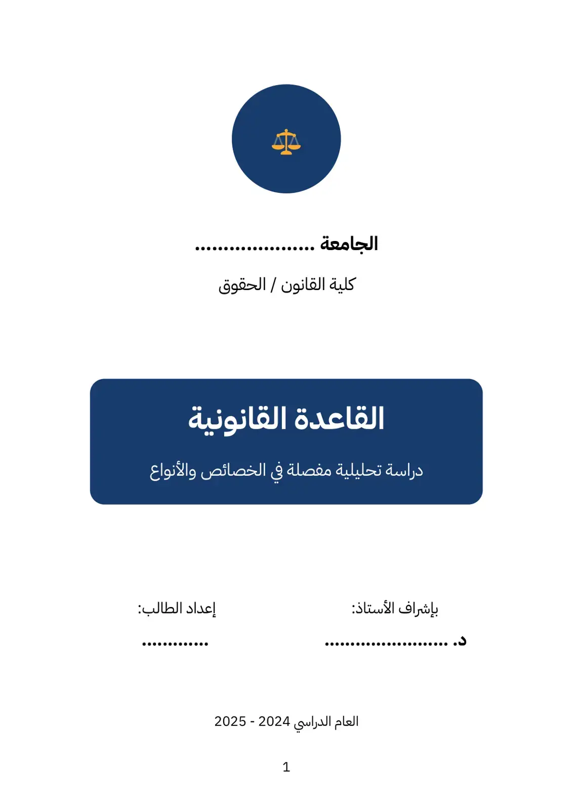 غلاف كتاب سيبويه - إمام النحاة وأول من بسط علم النحو