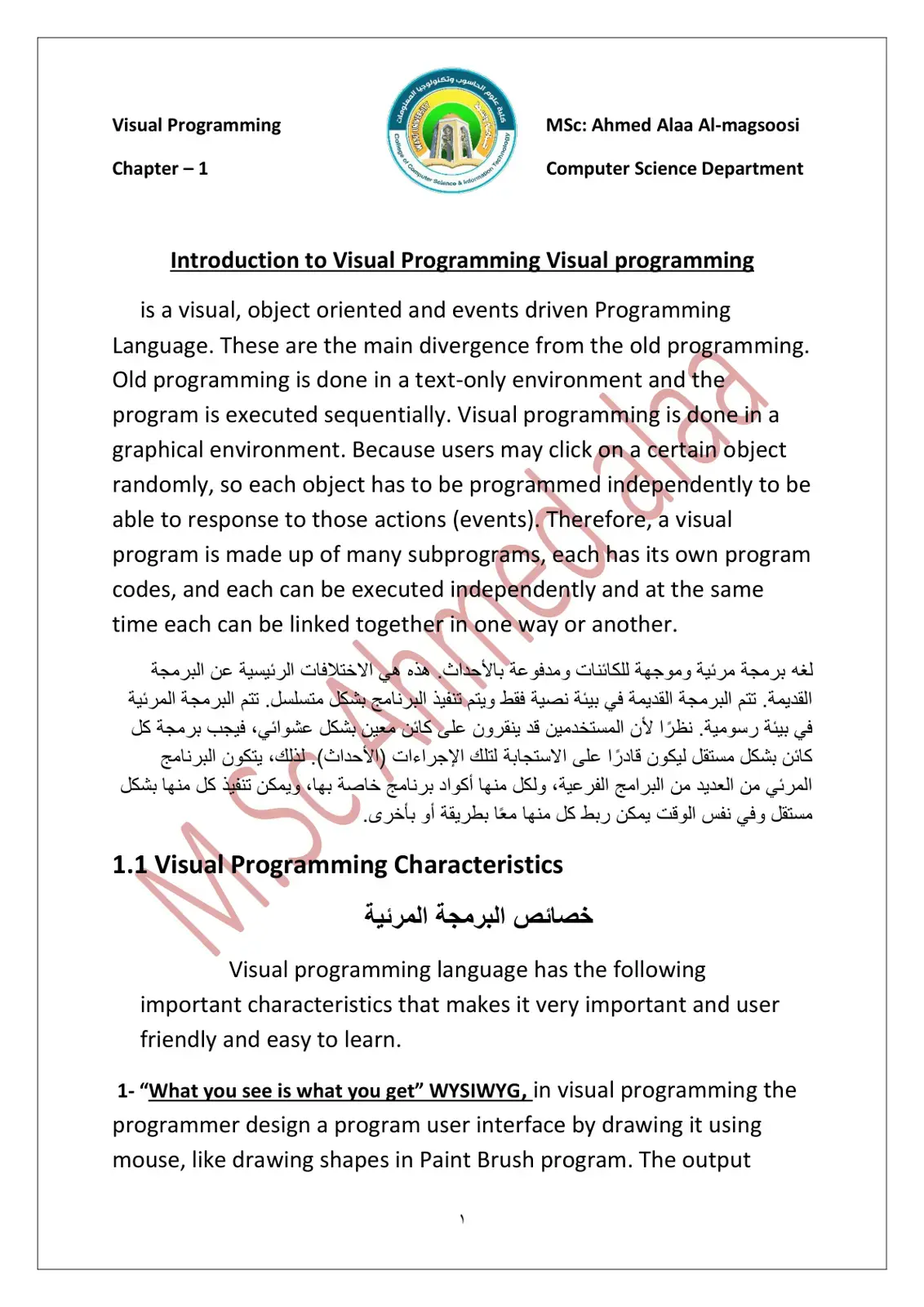 غلاف كتاب Visual Programming