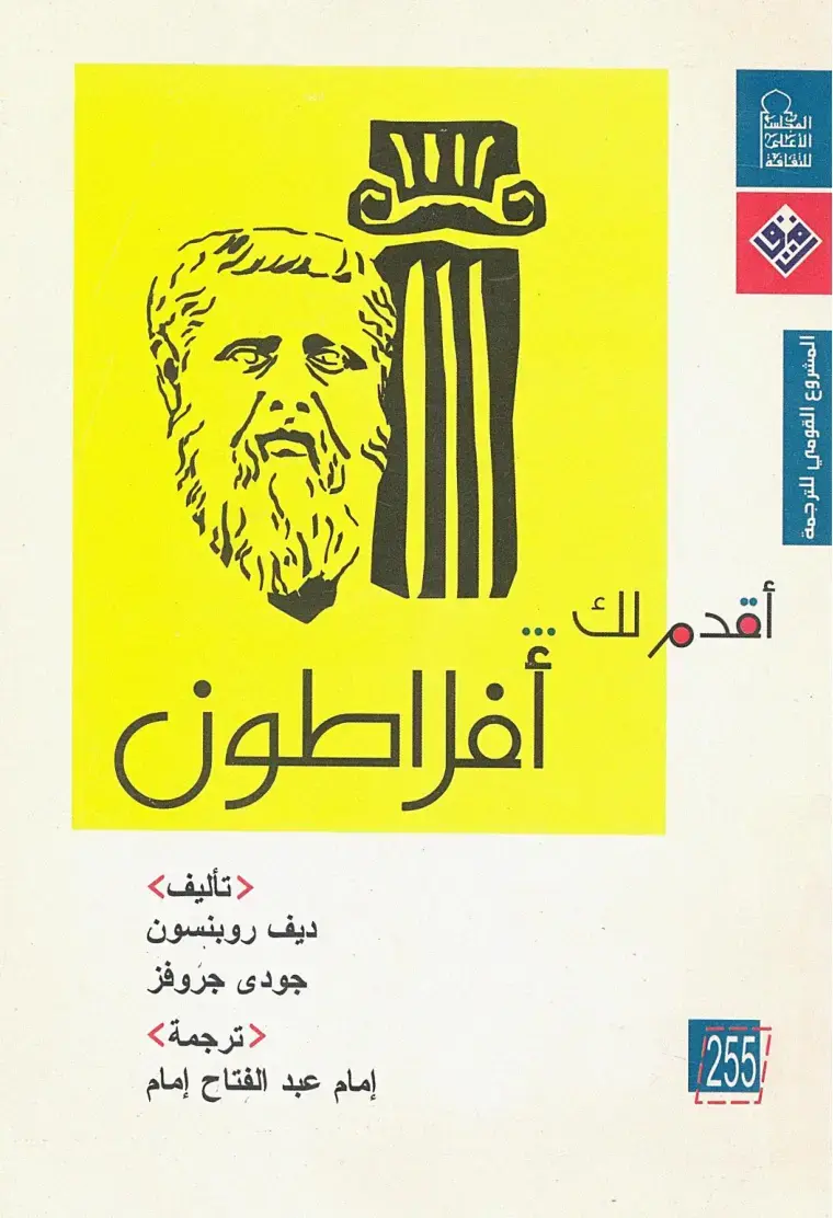 غلاف كتاب محاورة منكيتينوس أو عن الخطابة