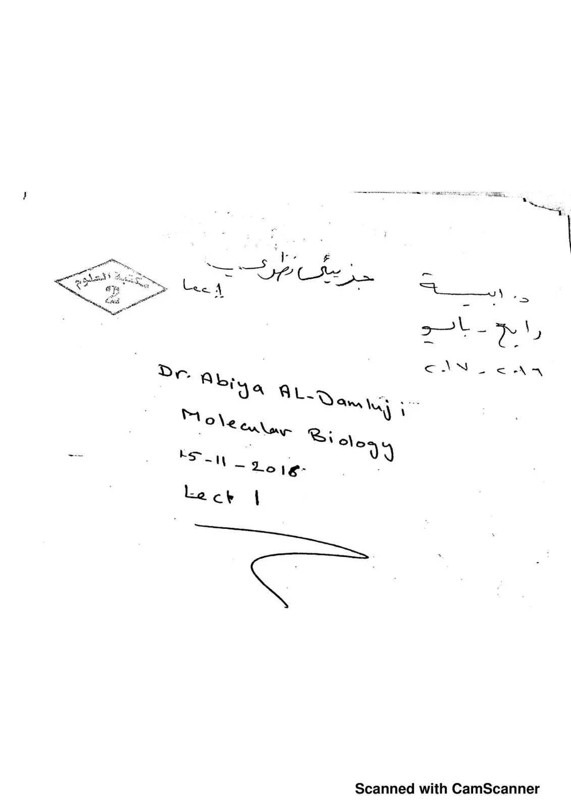 غلاف كتاب Molecular Biology