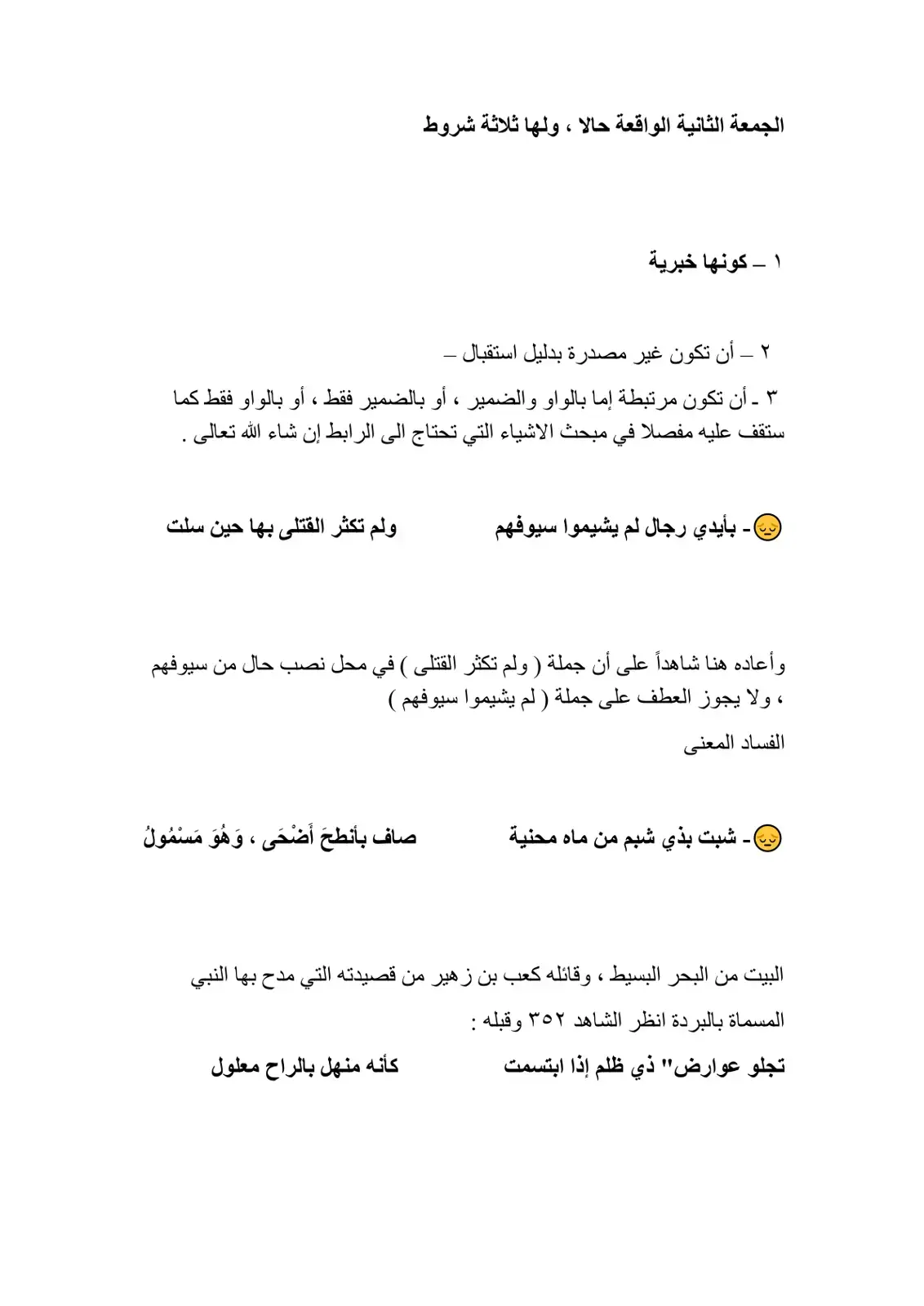 غلاف كتاب الجمعة الثانية