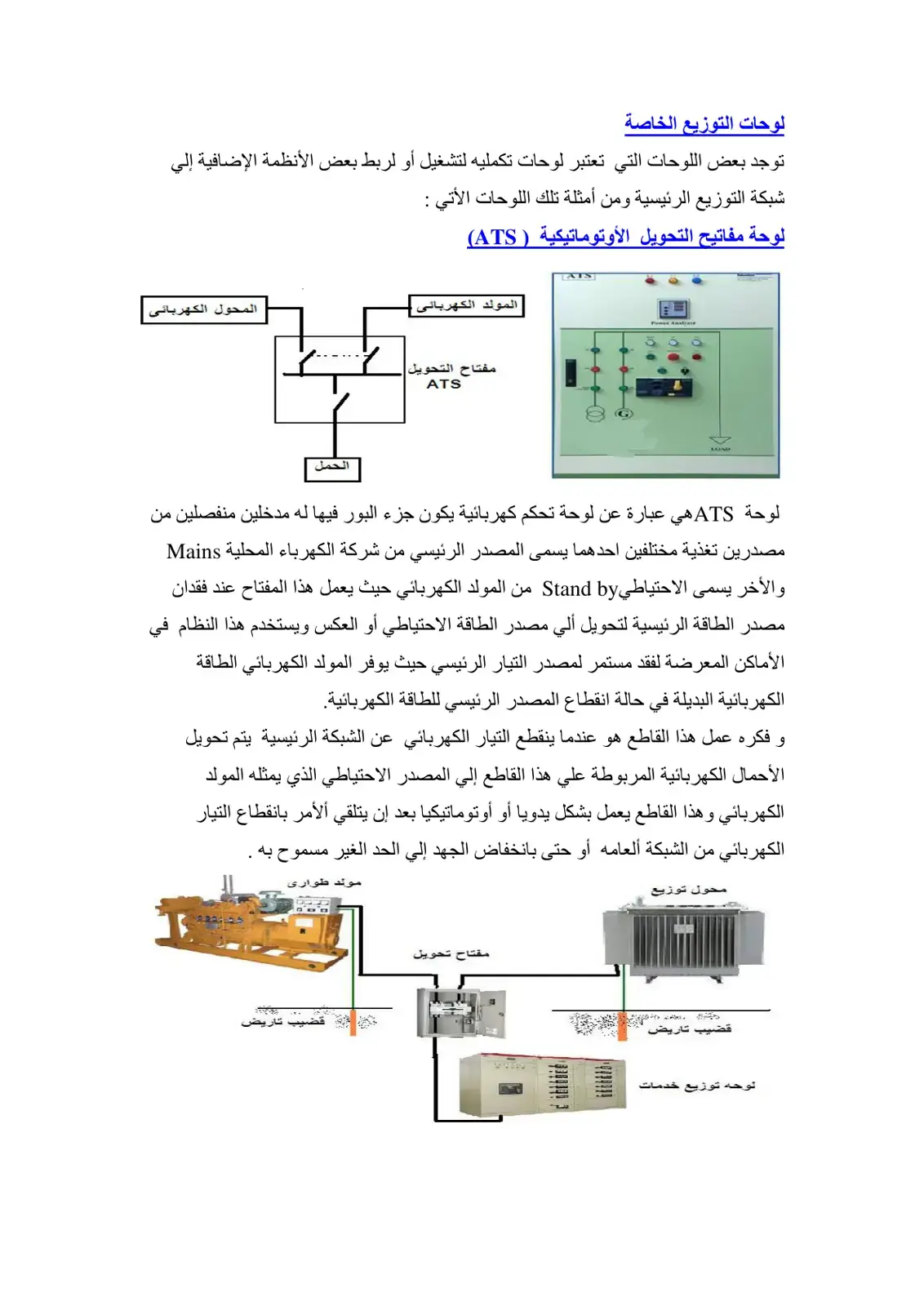 غلاف كتاب لوحات التوزيع الخاصة