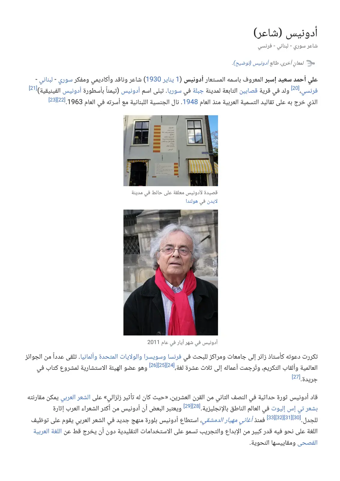 غلاف كتاب أدونيس (شاعر)