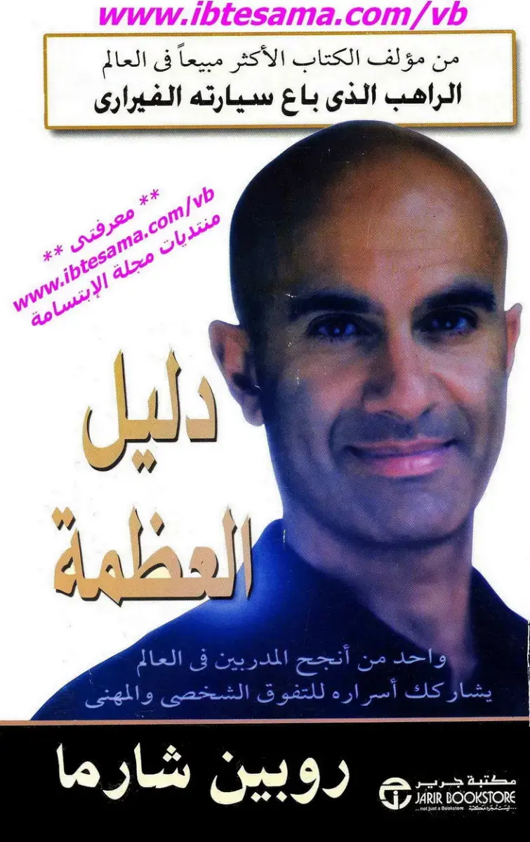 غلاف كتاب حياة طبيب