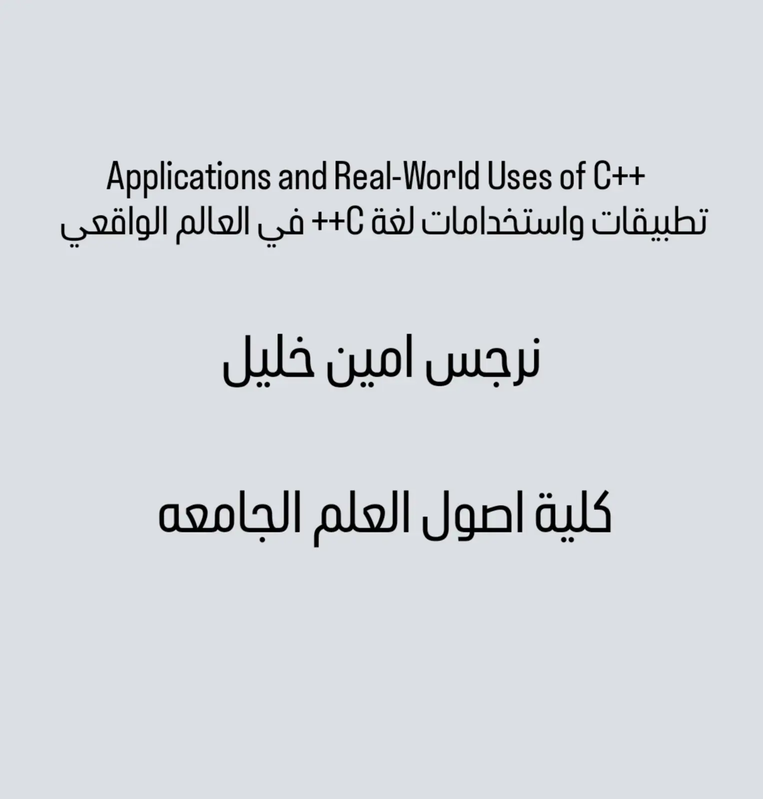 غلاف كتاب Applications and Real-World Uses of C++