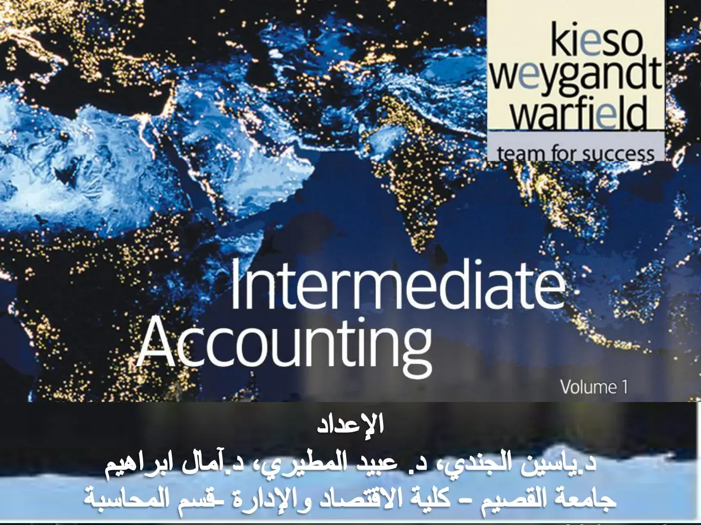 غلاف كتاب Intermediate Accounting, Volume 1
