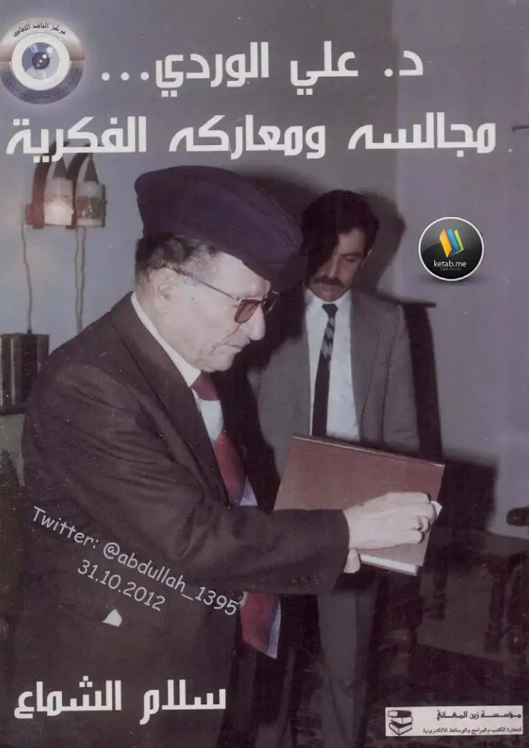 غلاف كتاب الناقد الثقافي