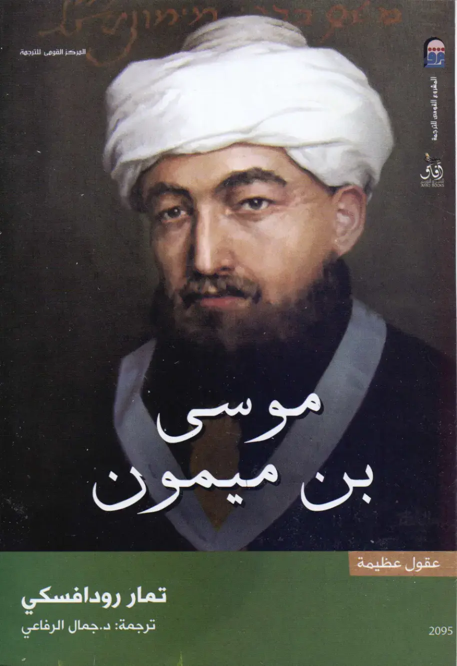 غلاف كتاب عقول عظيمة