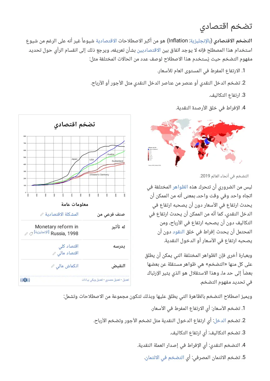 غلاف كتاب تضخم اقتصادي
