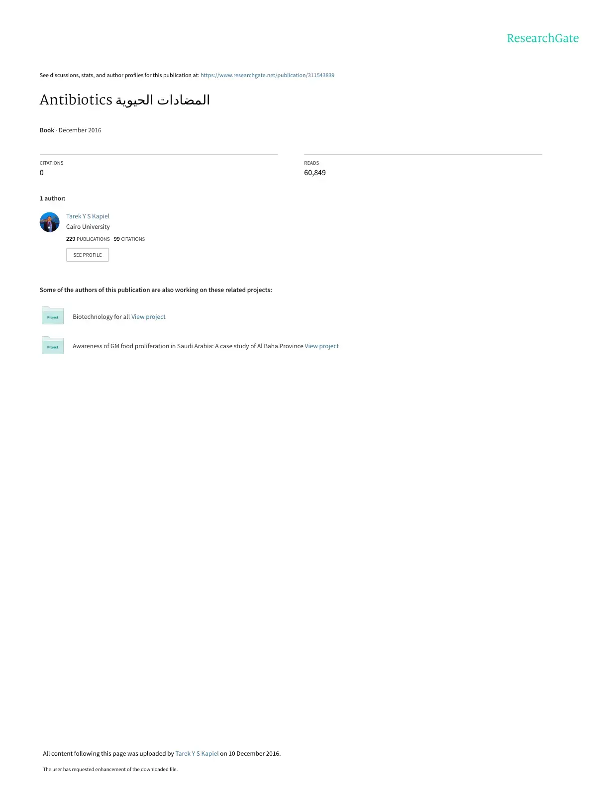 غلاف كتاب المضادات الحيوية Antibiotics