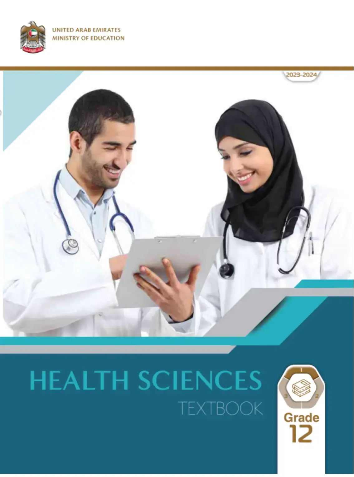 غلاف كتاب HEALTH SCIENCES - Grade 12