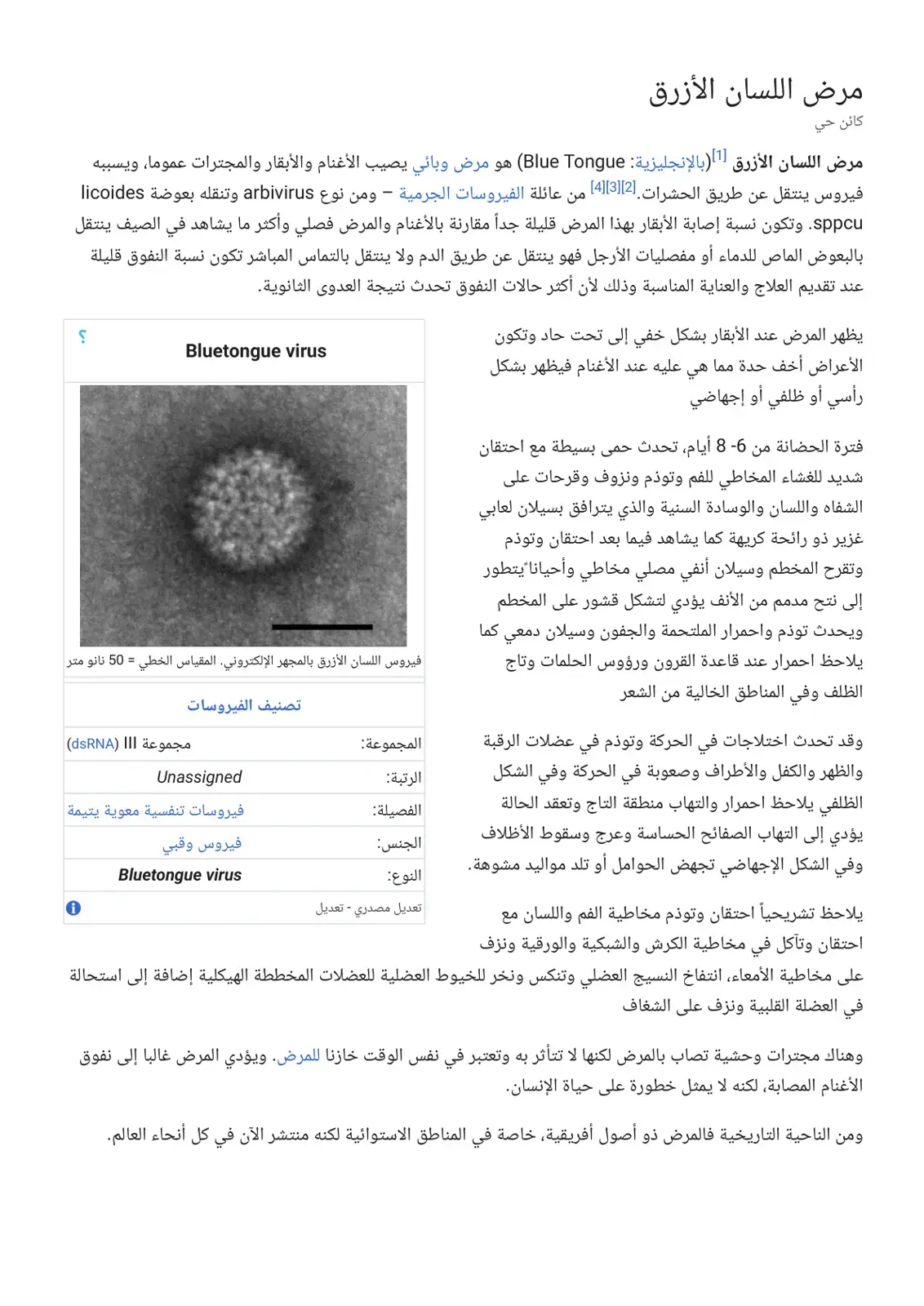 غلاف كتاب مرض اللسان الأزرق
