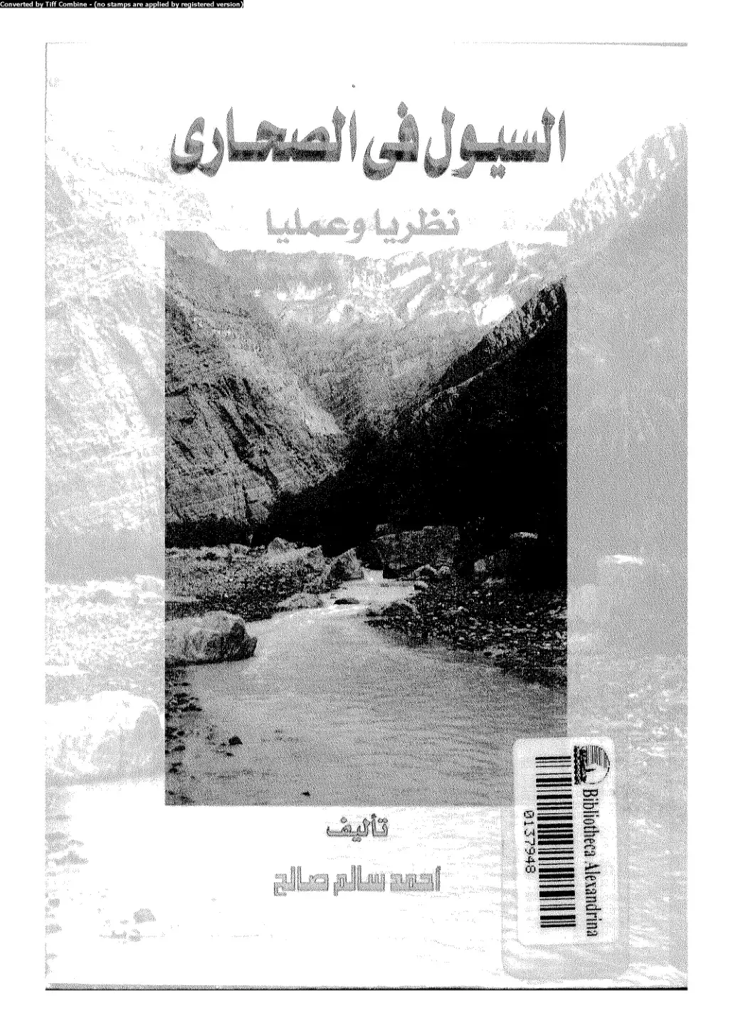 غلاف كتاب السيول في الصحاري: نظرياً وعملياً
