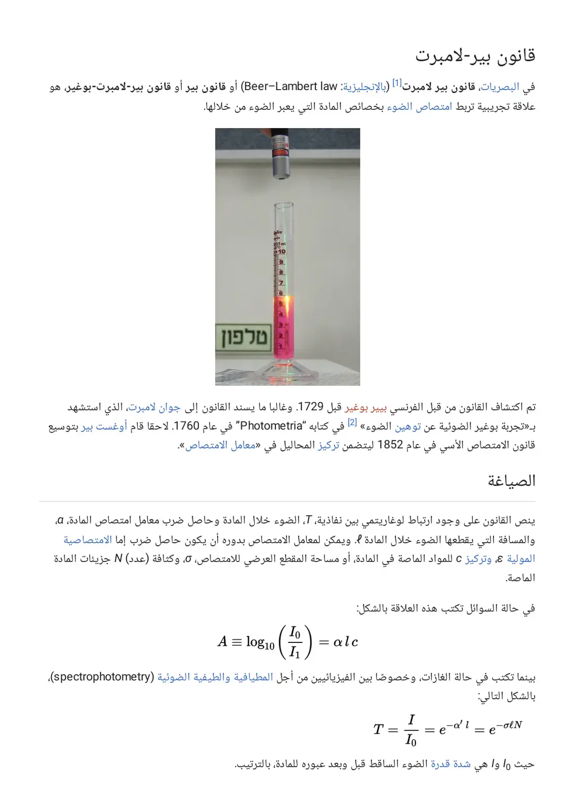 غلاف كتاب قانون بير لامبرت