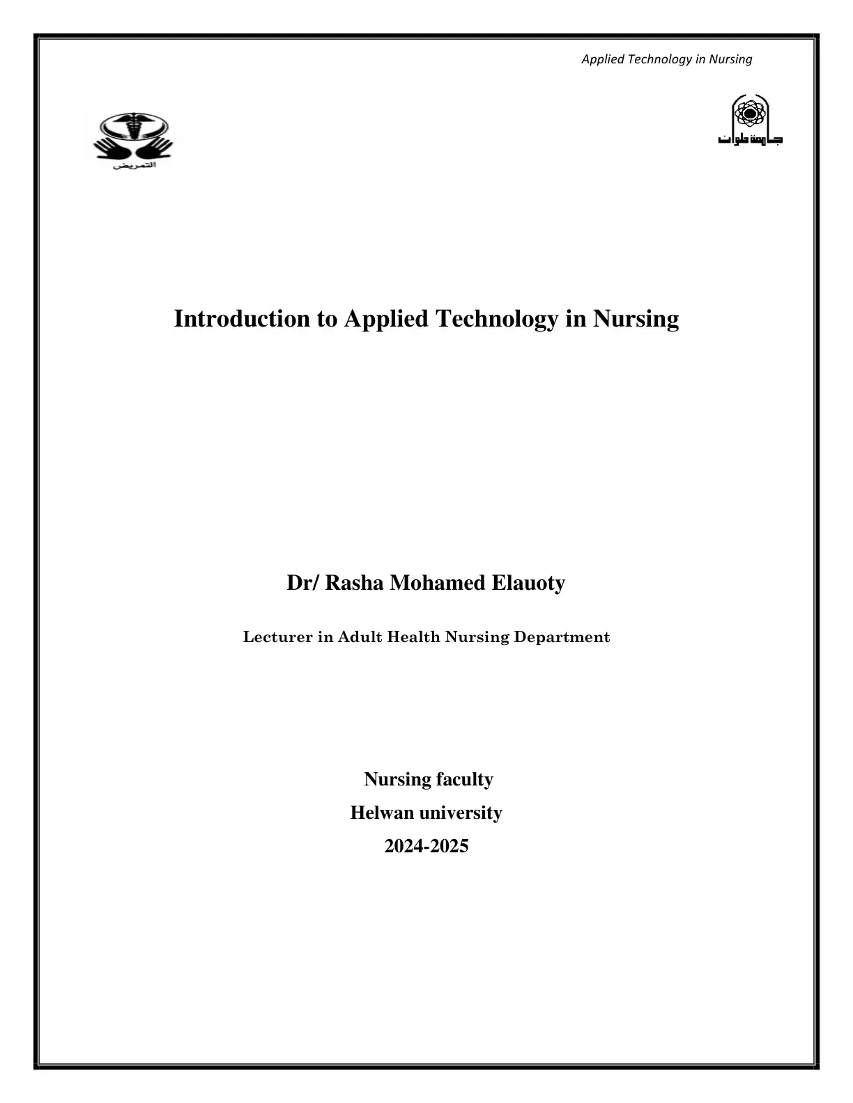 غلاف كتاب Applied Technology in Nursing
