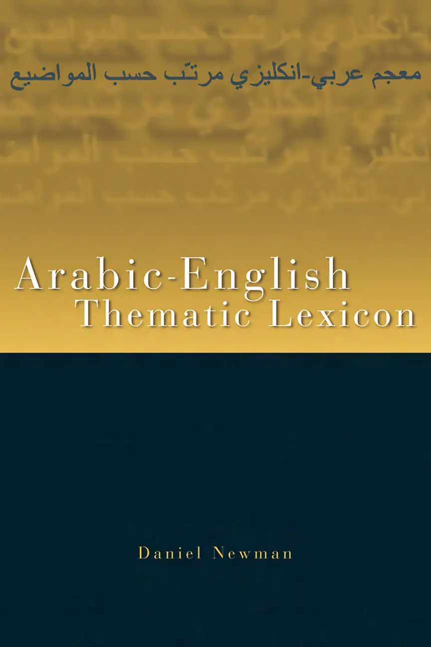 غلاف كتاب Arabic-English Thematic Lexicon: معجم عربي إنجليزي مرتب حسب المواضيع
