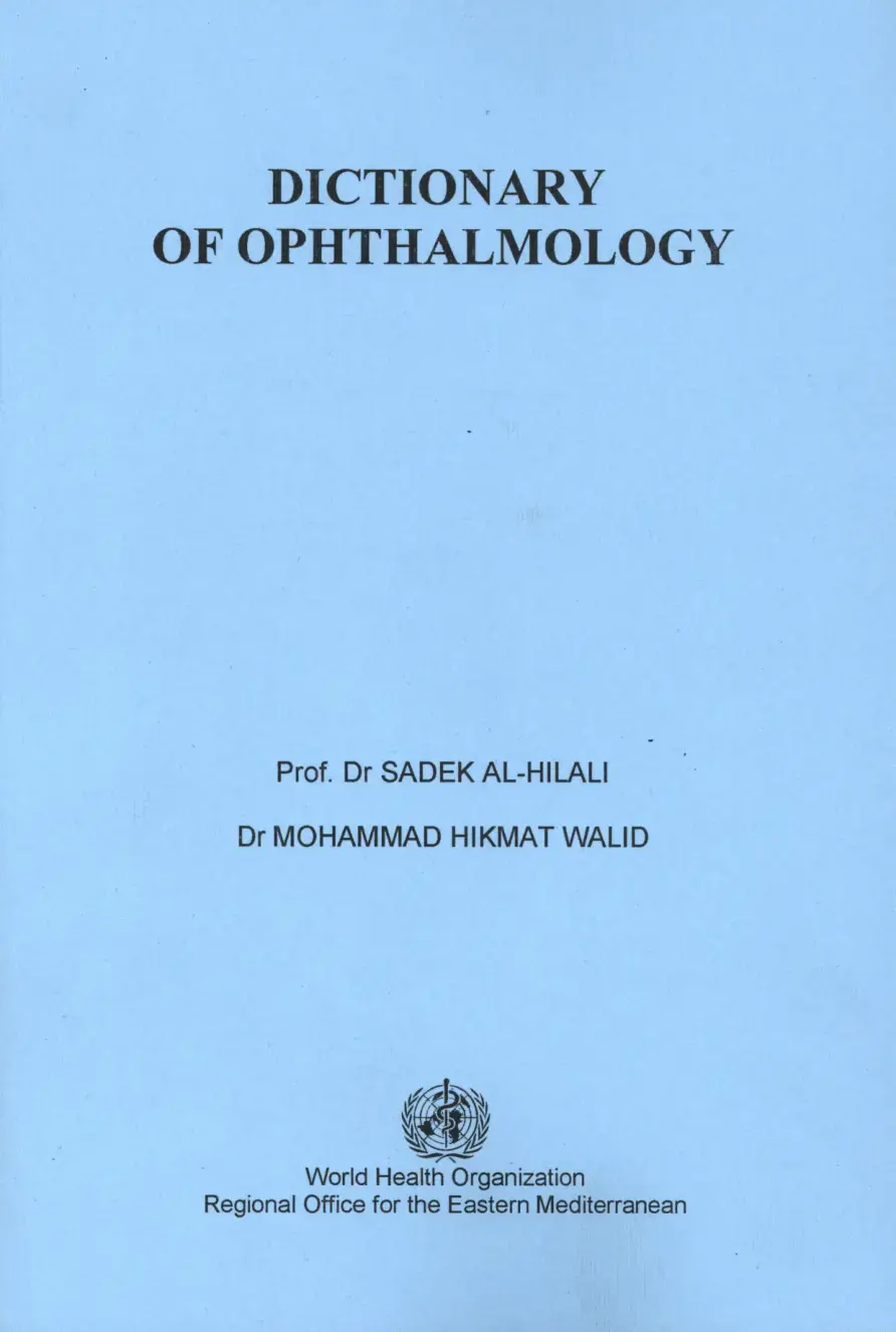غلاف كتاب DICTIONARY OF OPHTHALMOLOGY