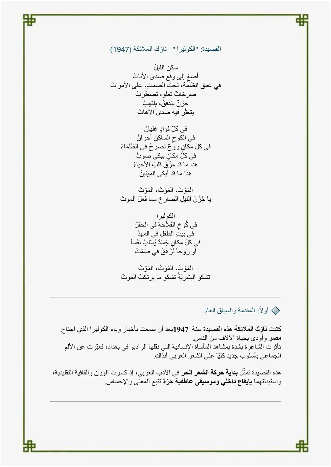 غلاف كتاب الكوليرا