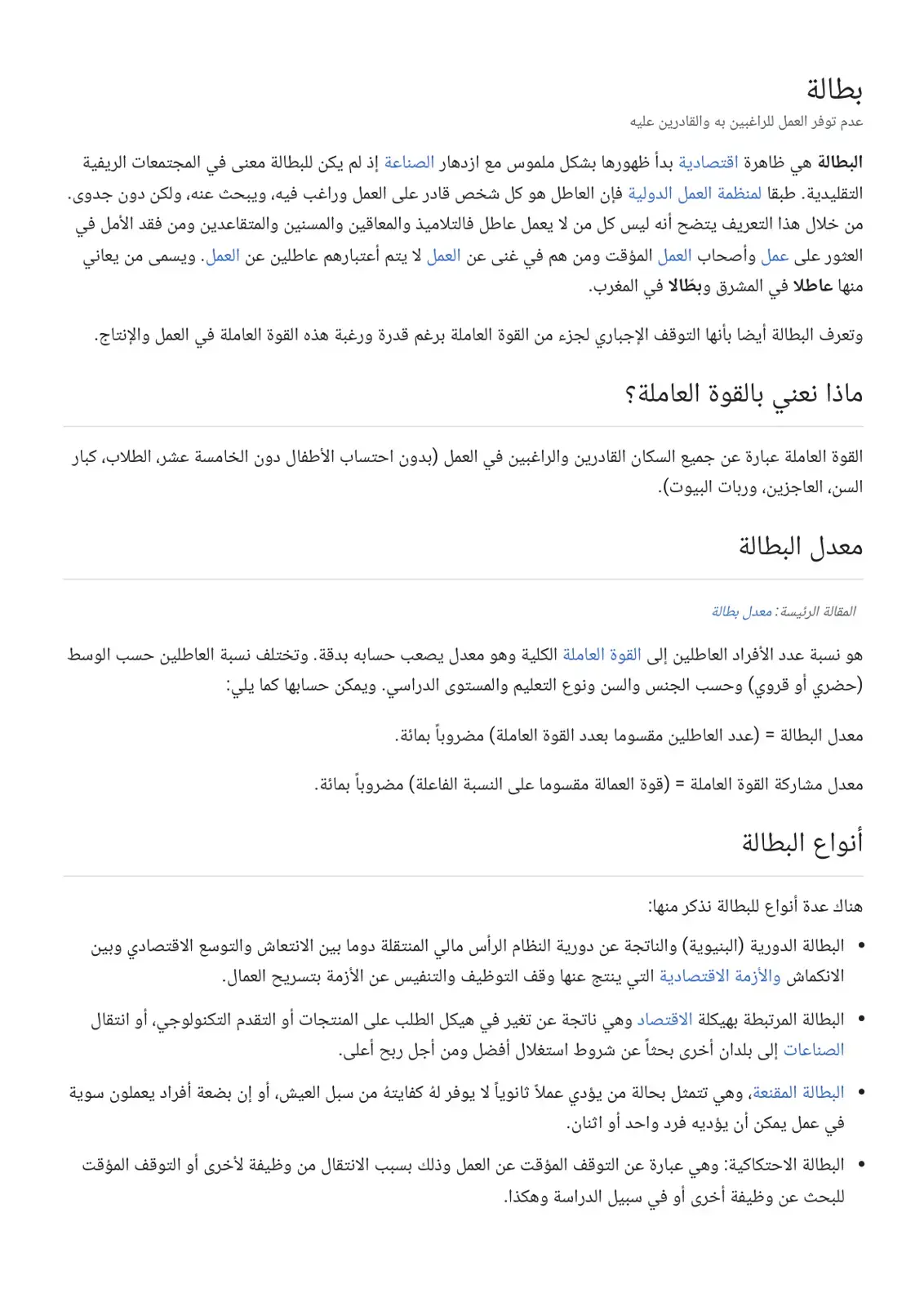 غلاف كتاب البطالة