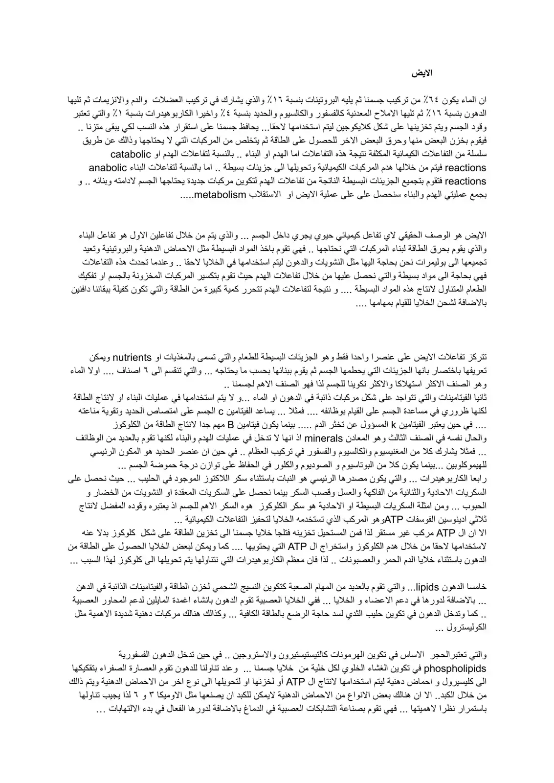 غلاف كتاب الايض