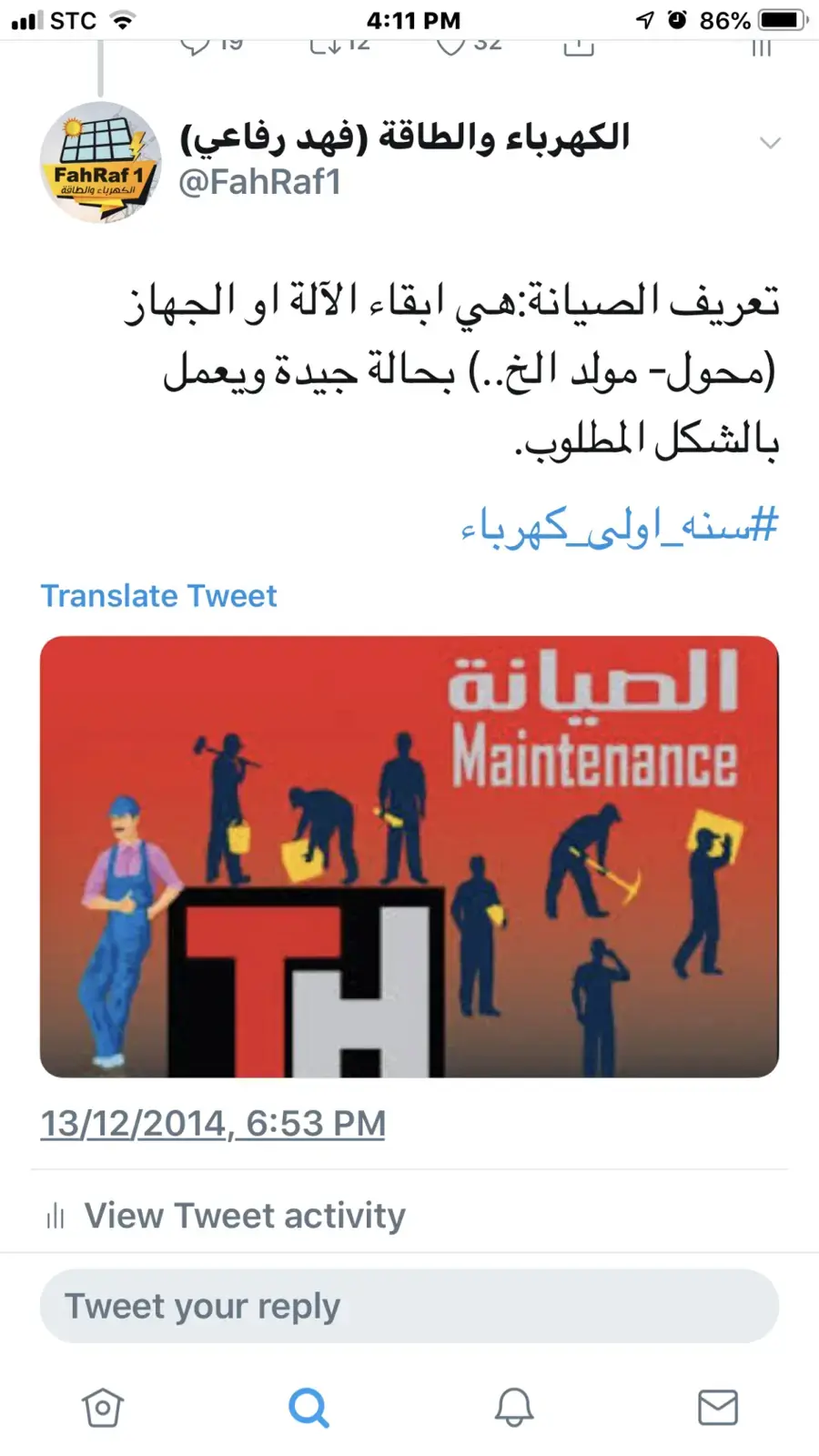 غلاف كتاب الكهرباء والطاقة