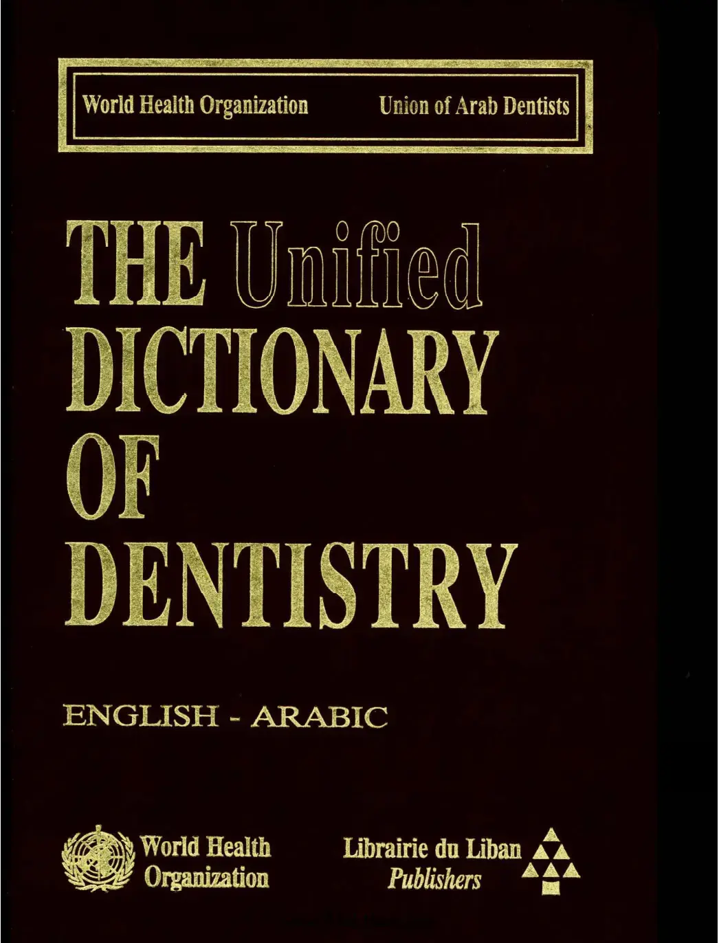 غلاف كتاب THE Unified DICTIONARY OF DENTISTRY ENGLISH - ARABIC