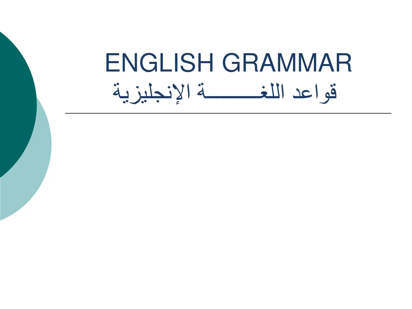 غلاف كتاب ENGLISH GRAMMAR