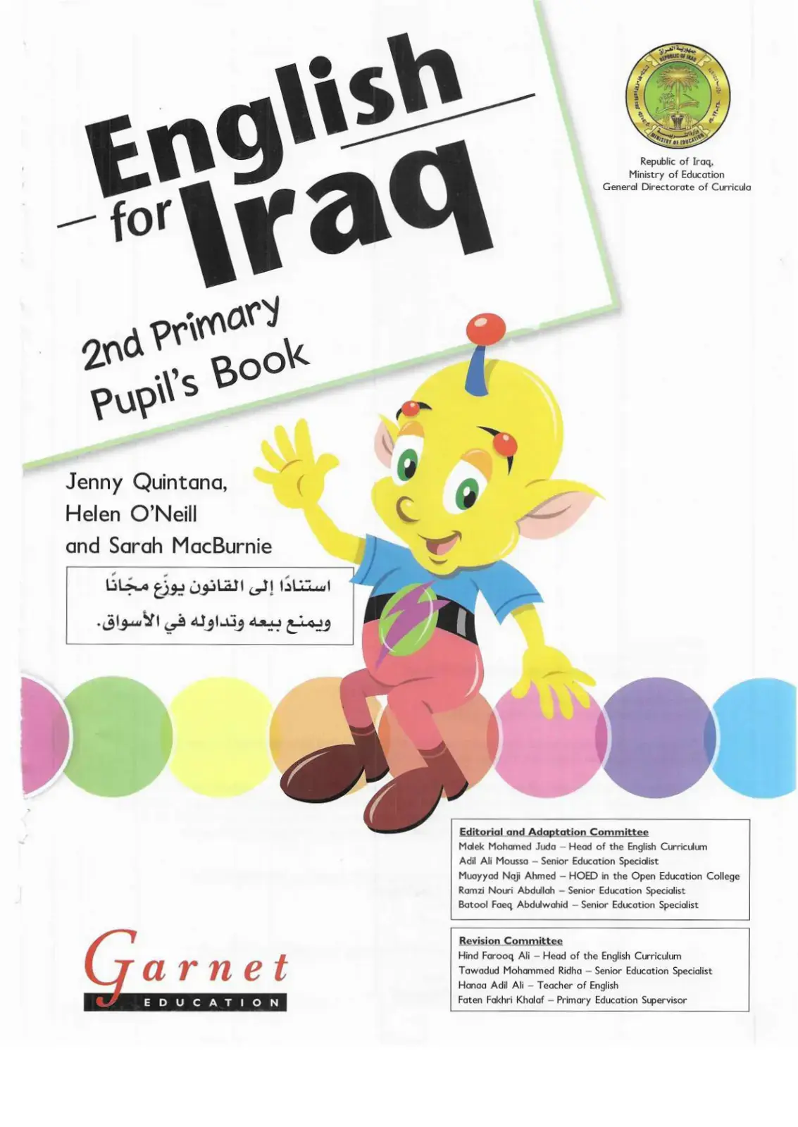 غلاف كتاب Traq - English for 2nd Primary Pupil's Book