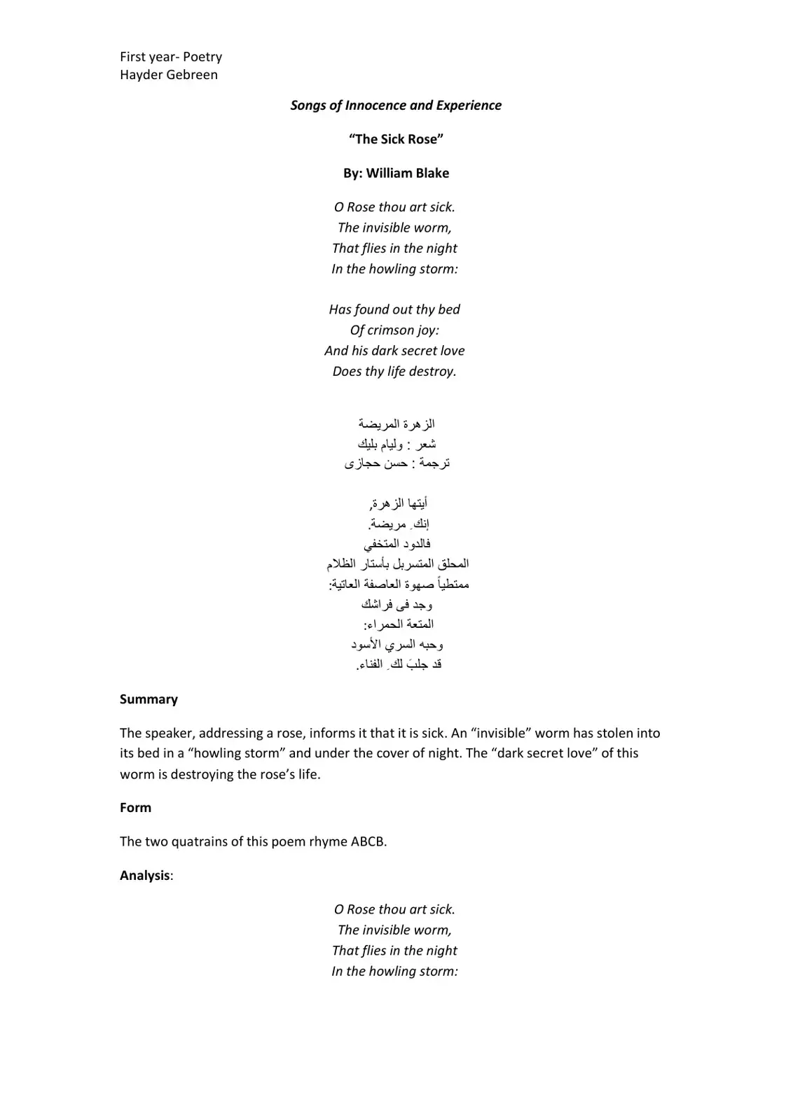 غلاف كتاب Songs of Innocence and Experience – The Sick Rose