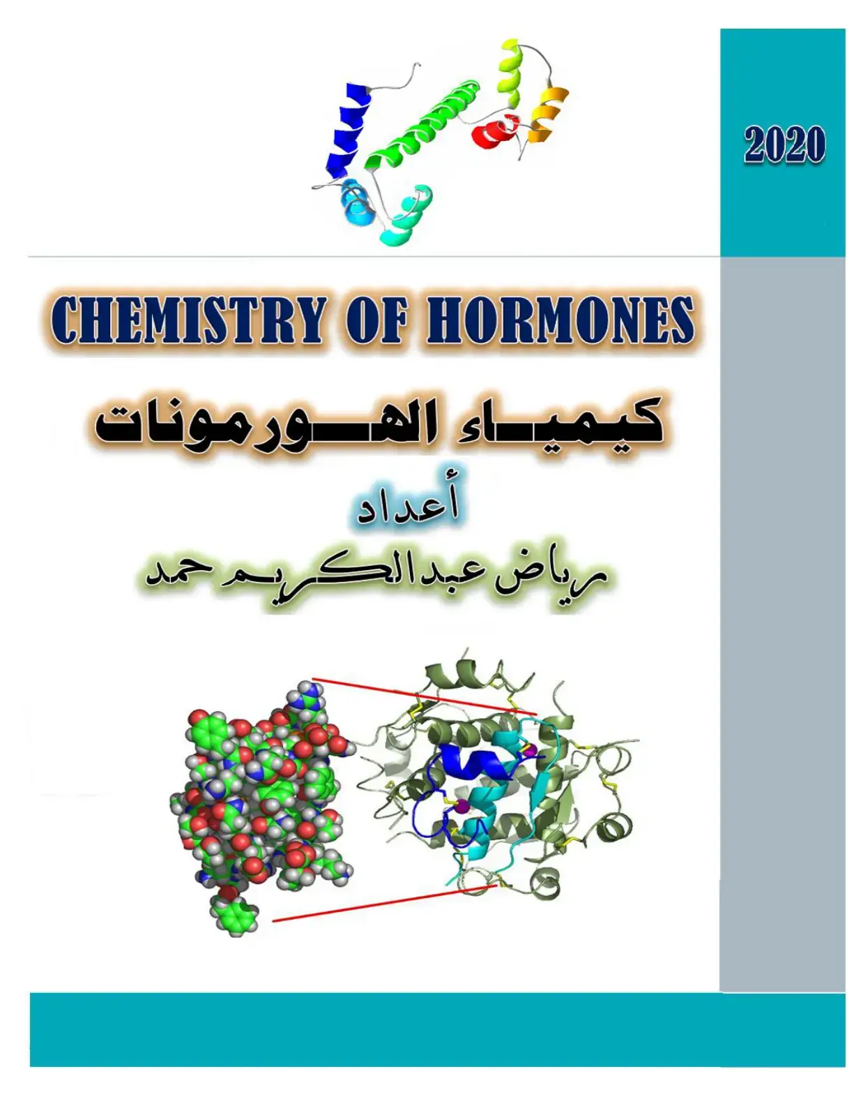 غلاف كتاب CHEMISTRY OF HORMONES