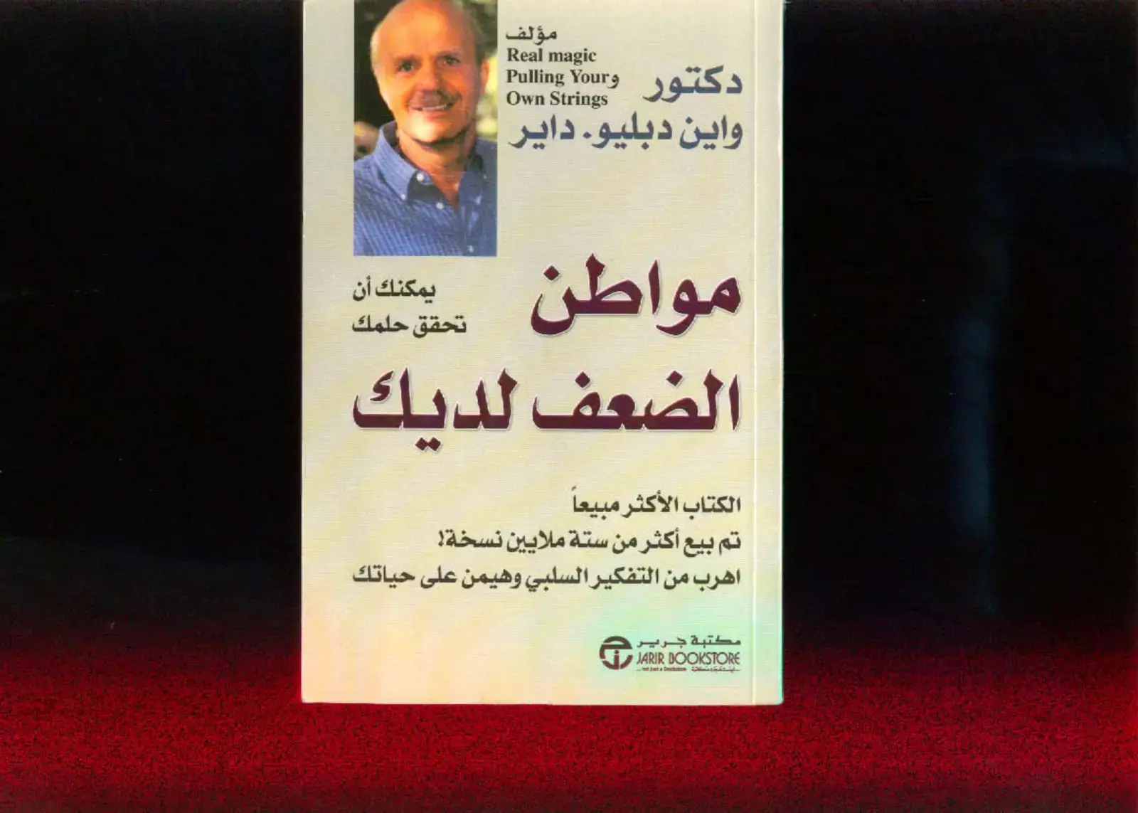 غلاف كتاب Real Magic