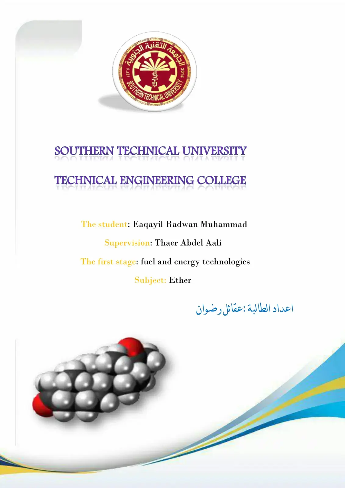 غلاف كتاب Ether