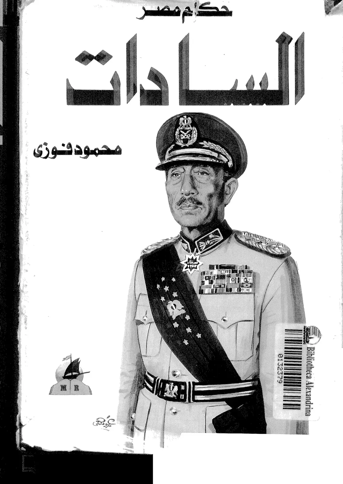غلاف كتاب حكام مصر - السادات
