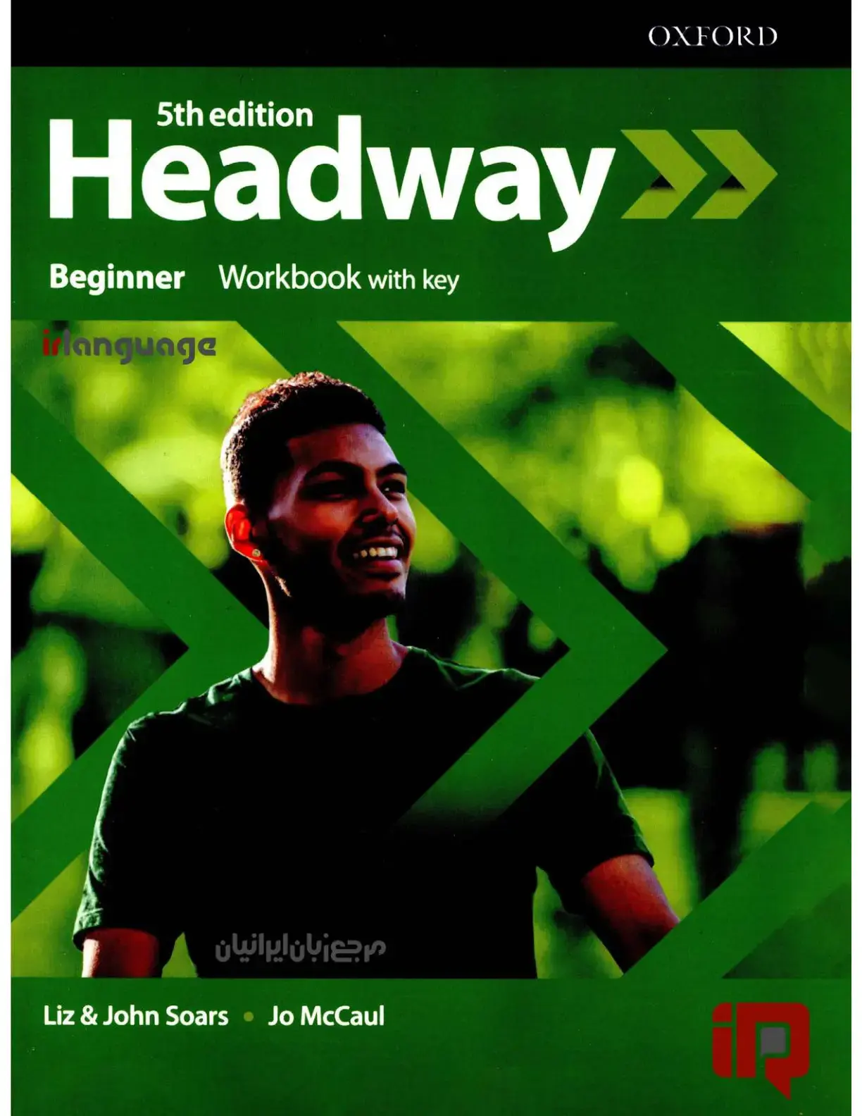 غلاف كتاب Headway Beginner Workbook with key