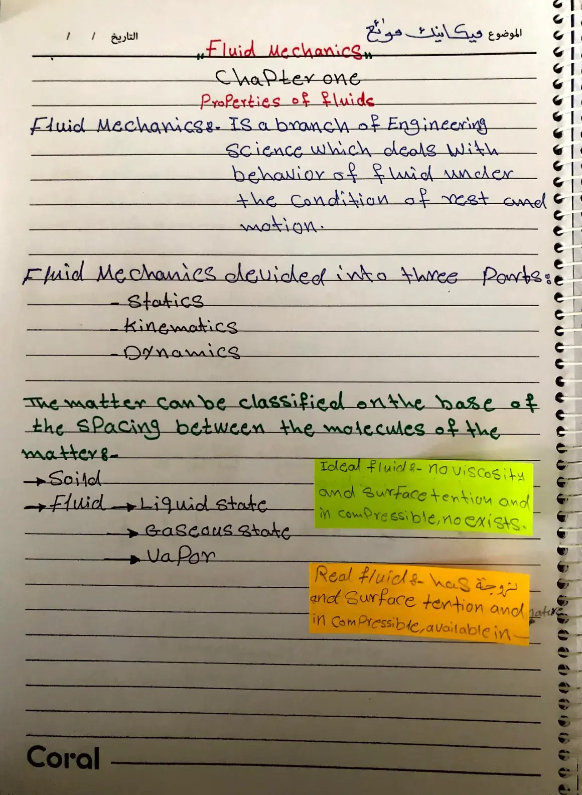 غلاف كتاب Fluid Mechanics + Chapter One: Properties of Fluids