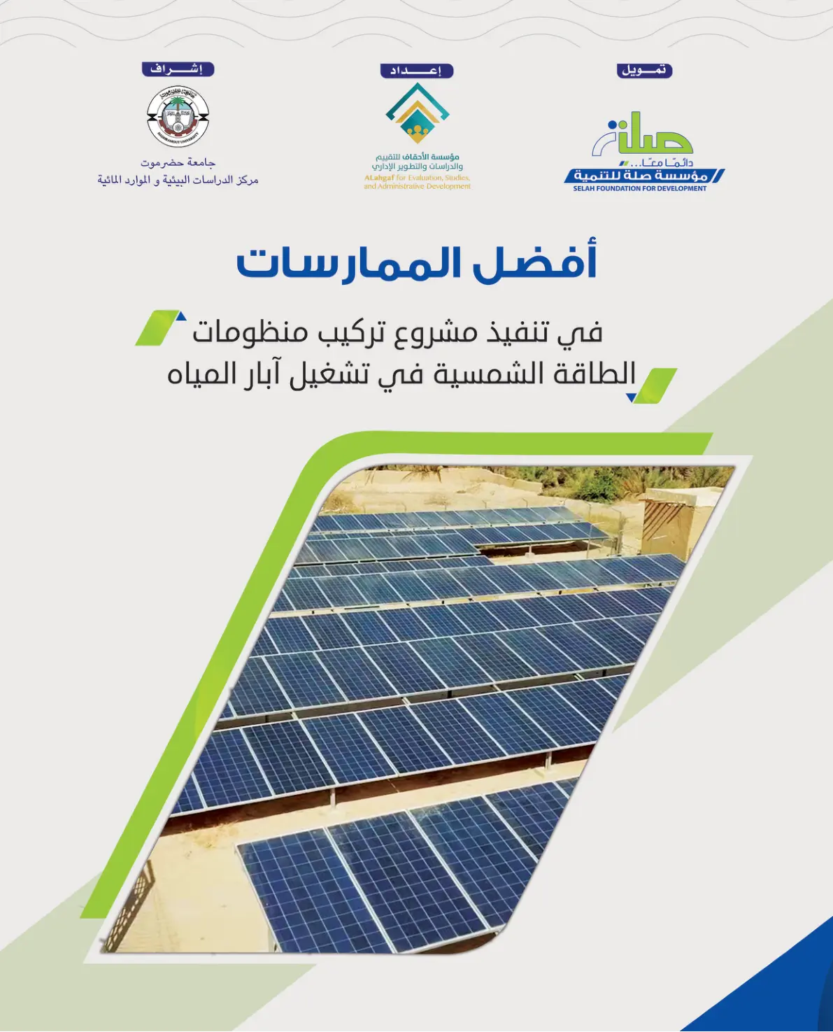 غلاف كتاب تمويل