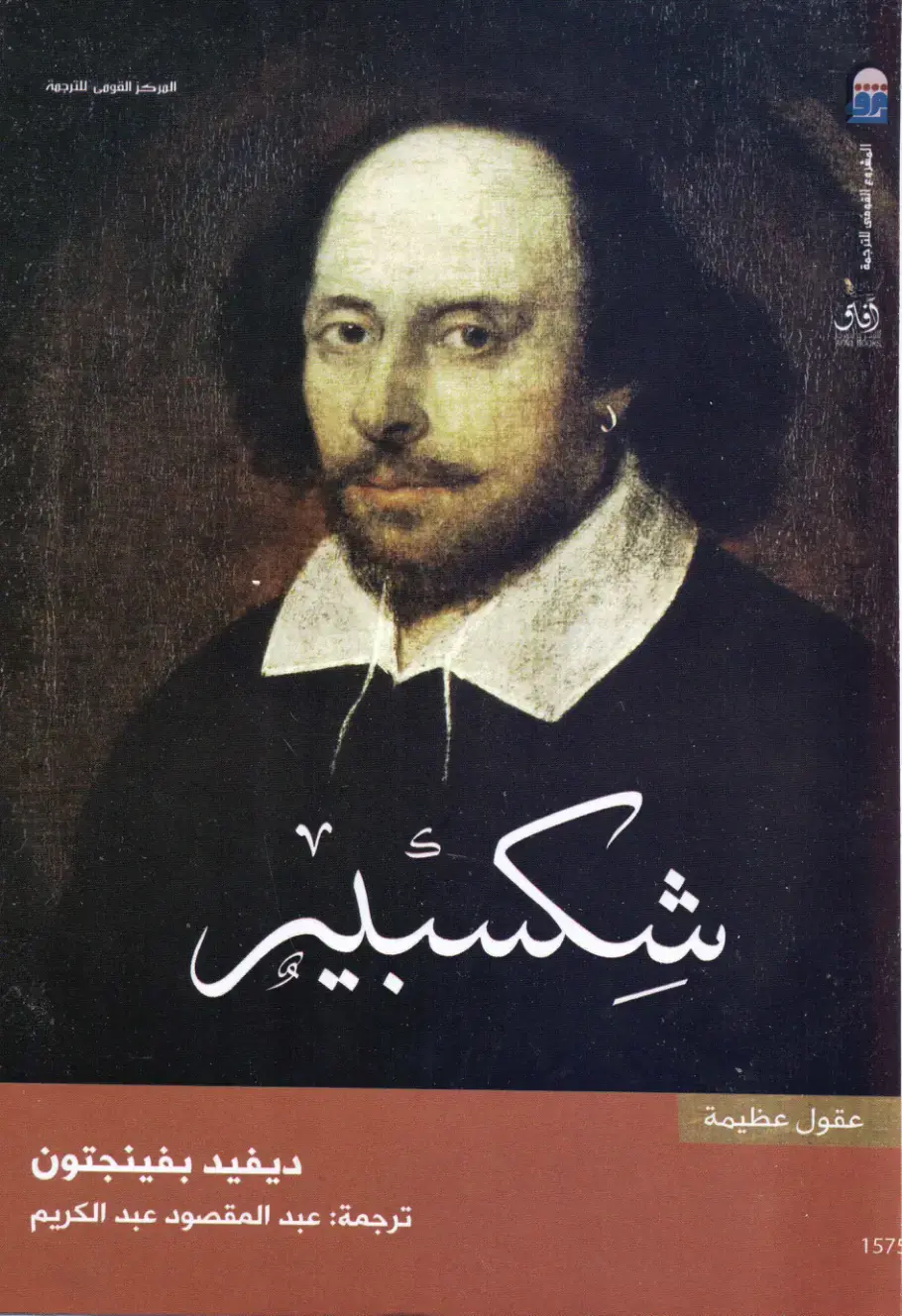 غلاف كتاب عقول عظيمة