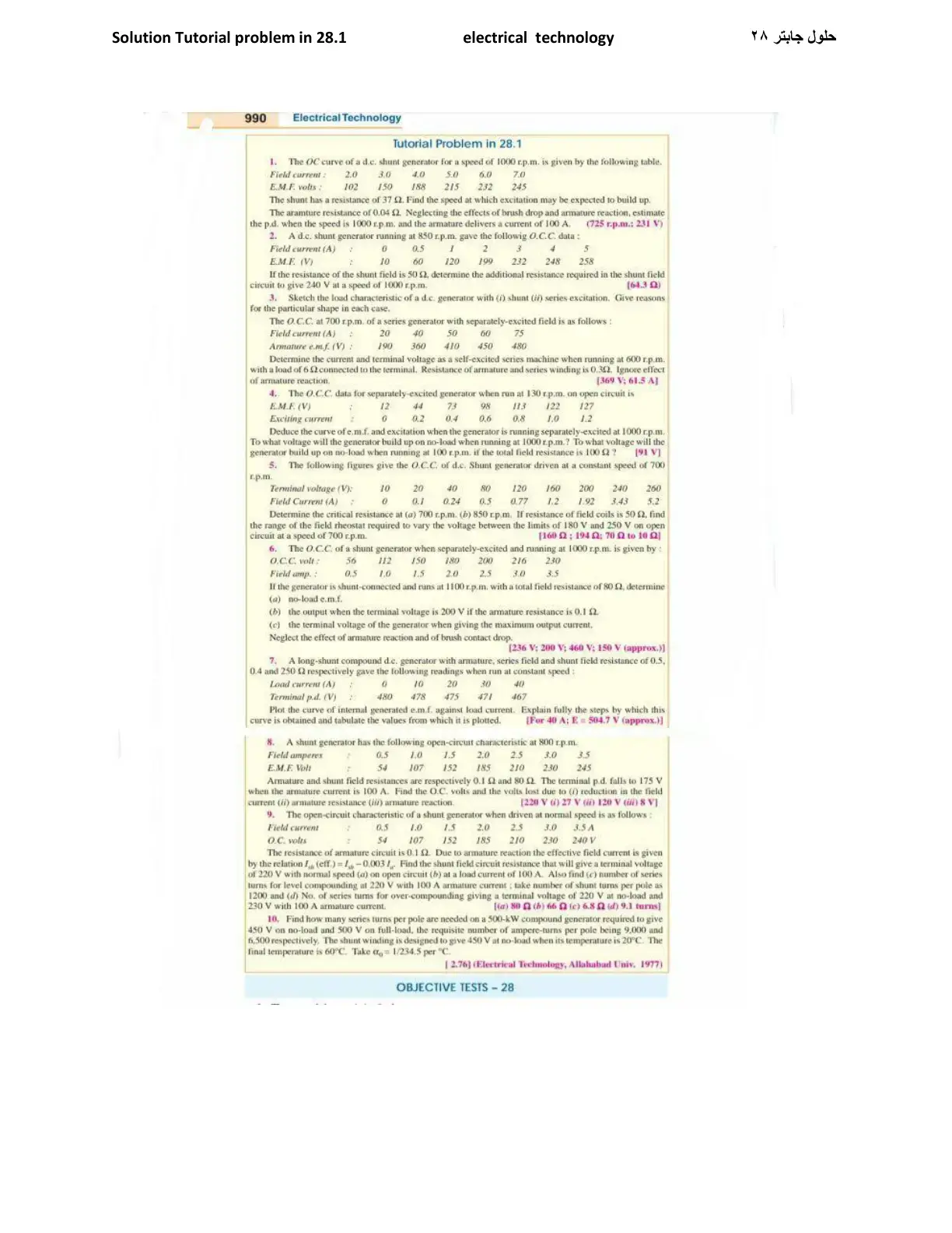 غلاف كتاب Electrical Technology: Solutions – Chapter 28 (D.C. Generator)