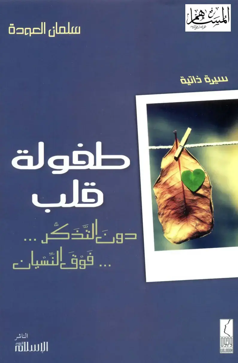 غلاف كتاب المدن همان